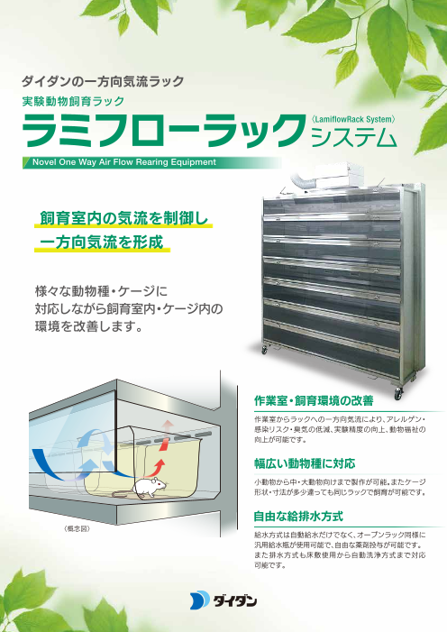 カタログの表紙