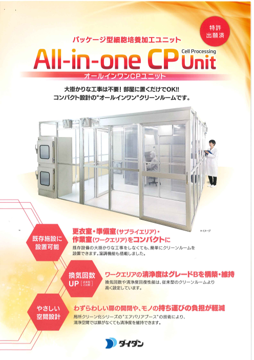 カタログの表紙