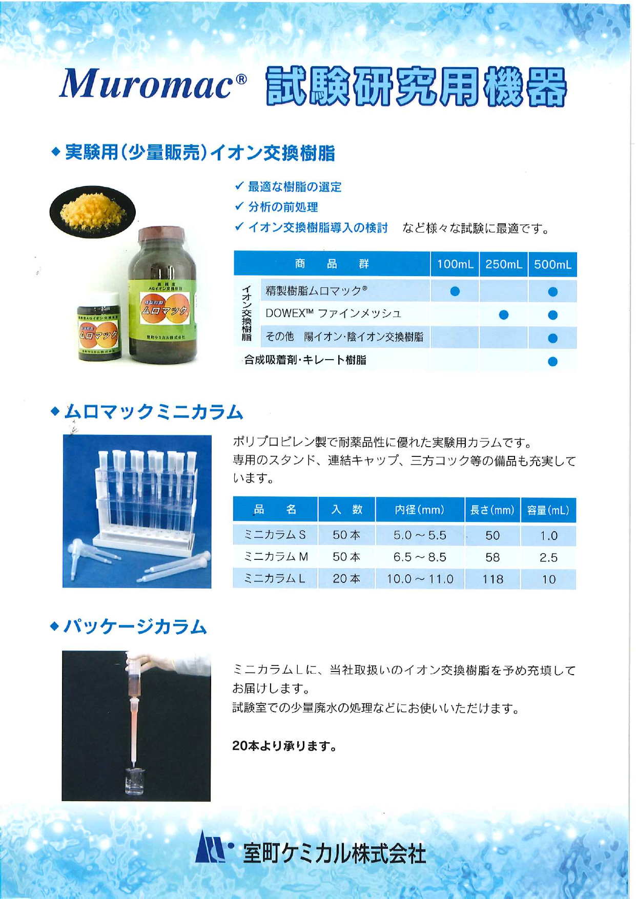 この企業の関連カタログの表紙