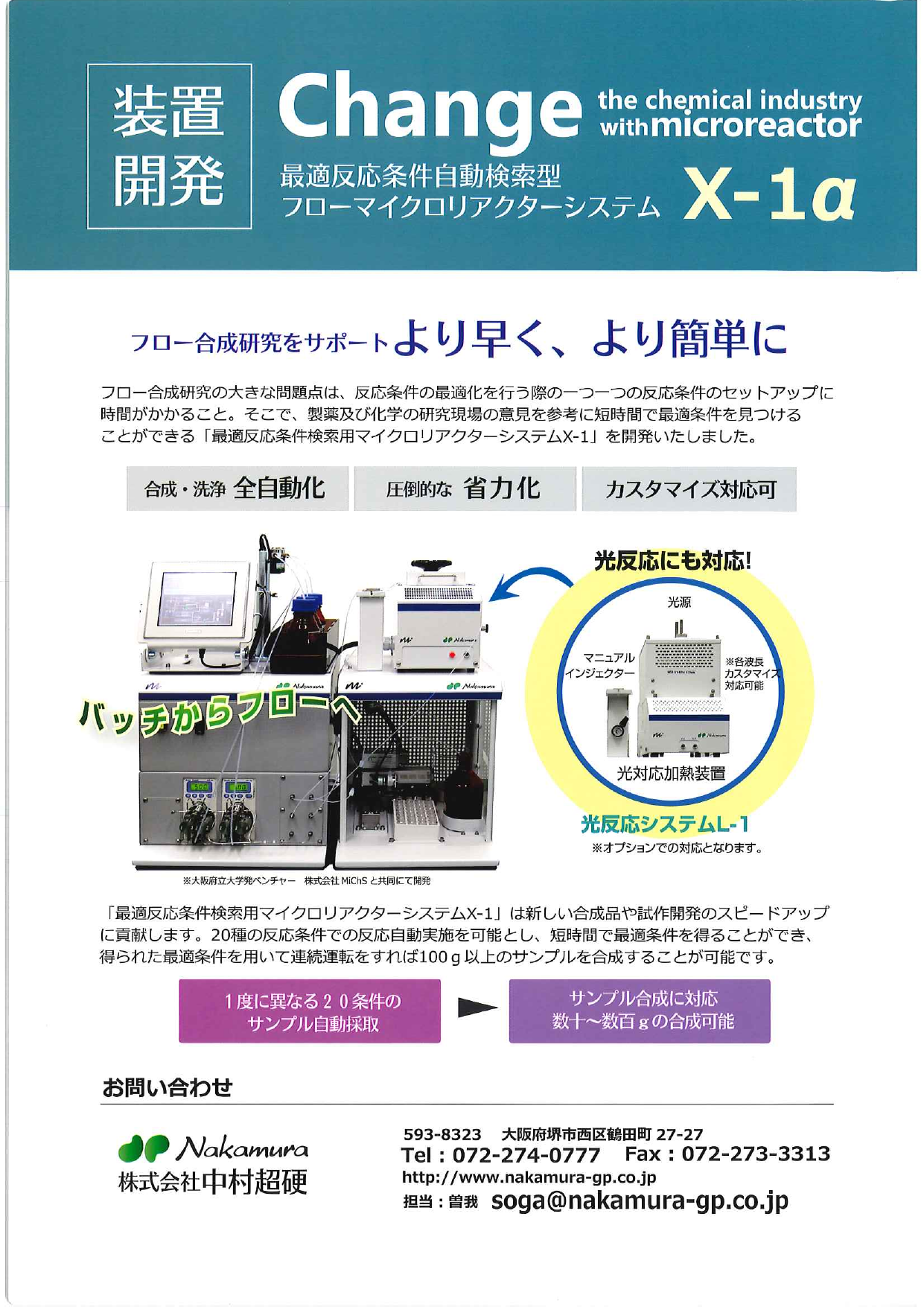 カタログの表紙