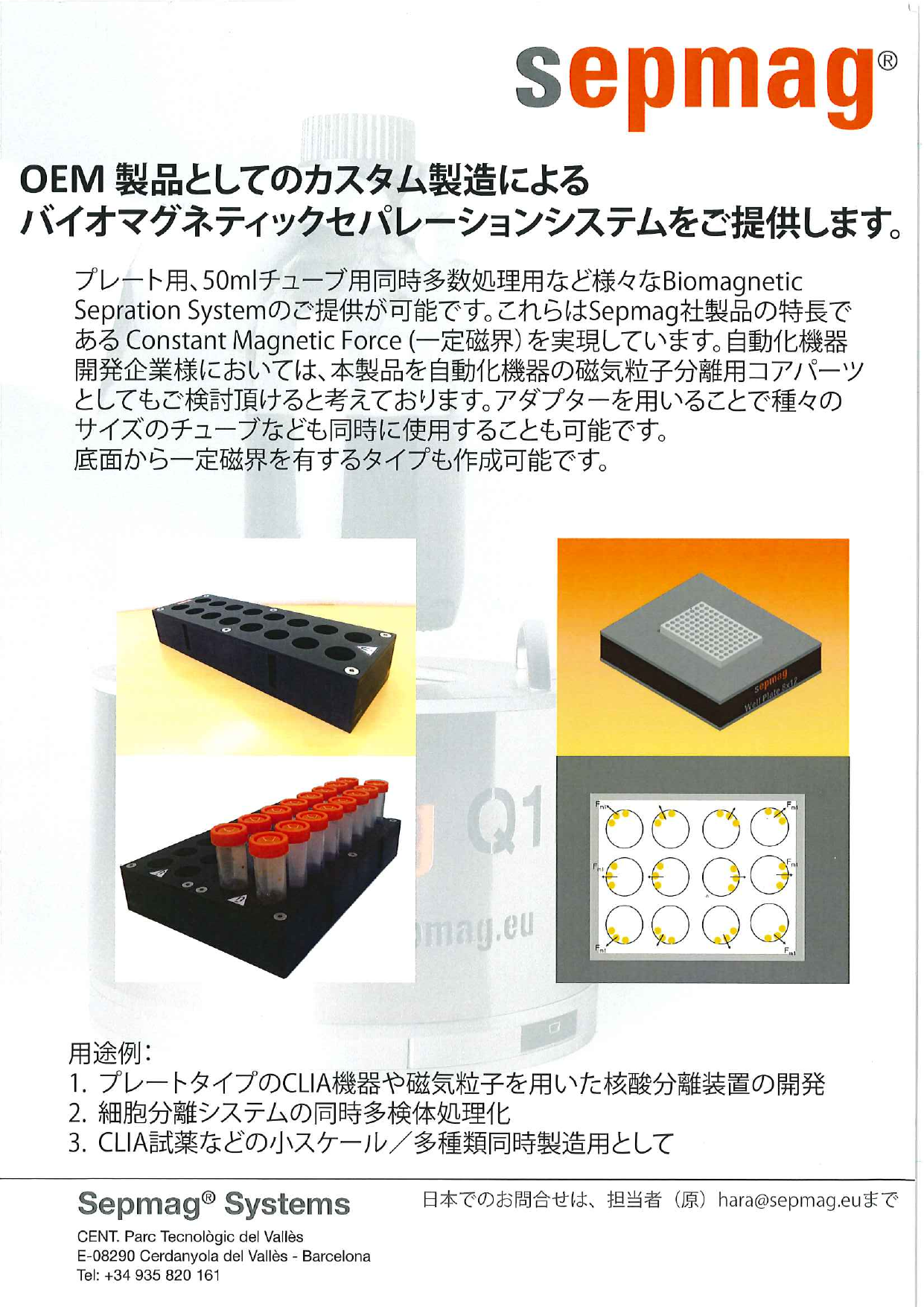 カタログの表紙