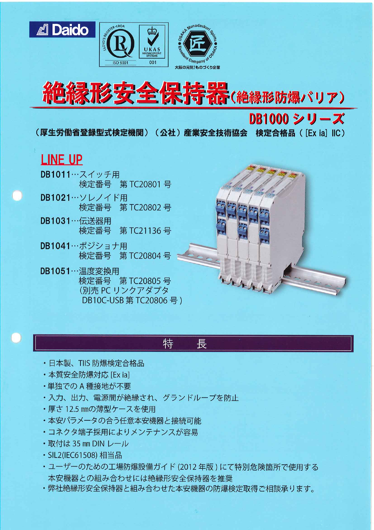 カタログの表紙