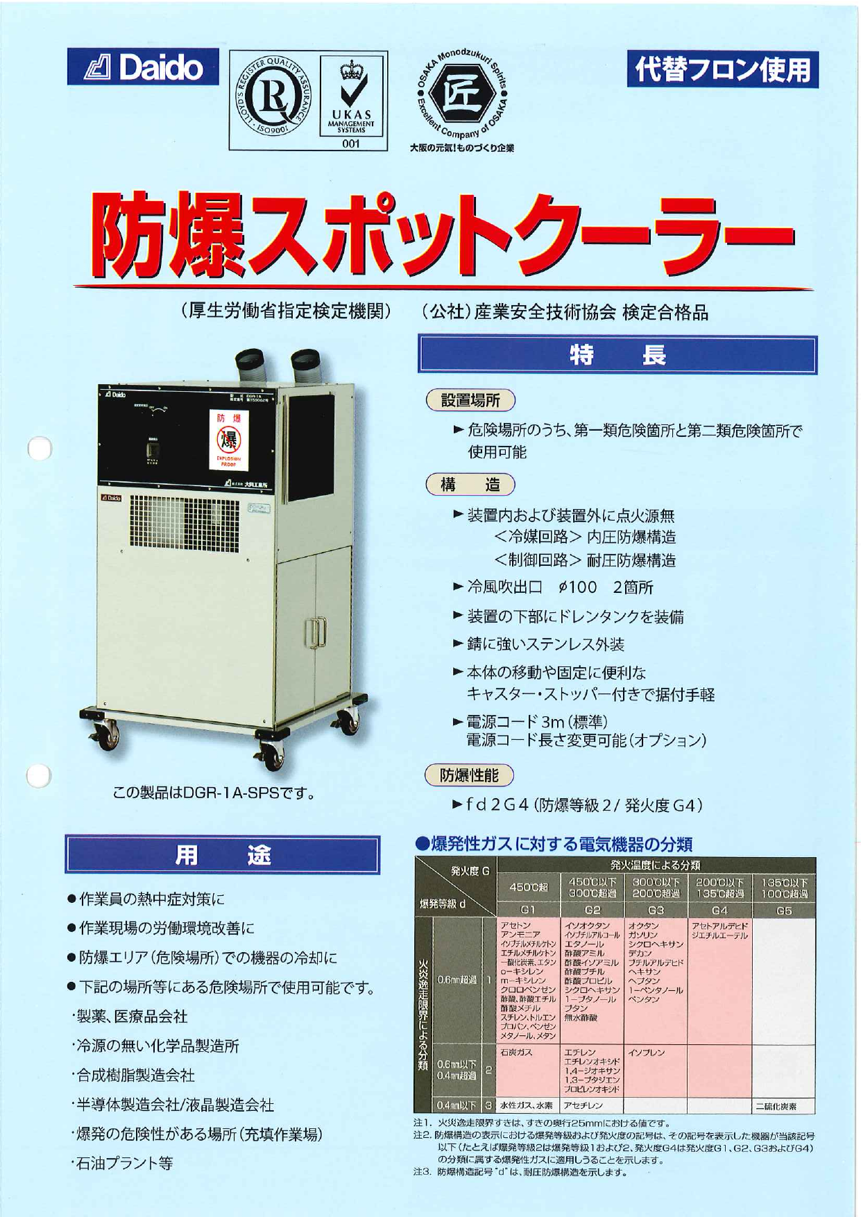 この企業の関連カタログの表紙