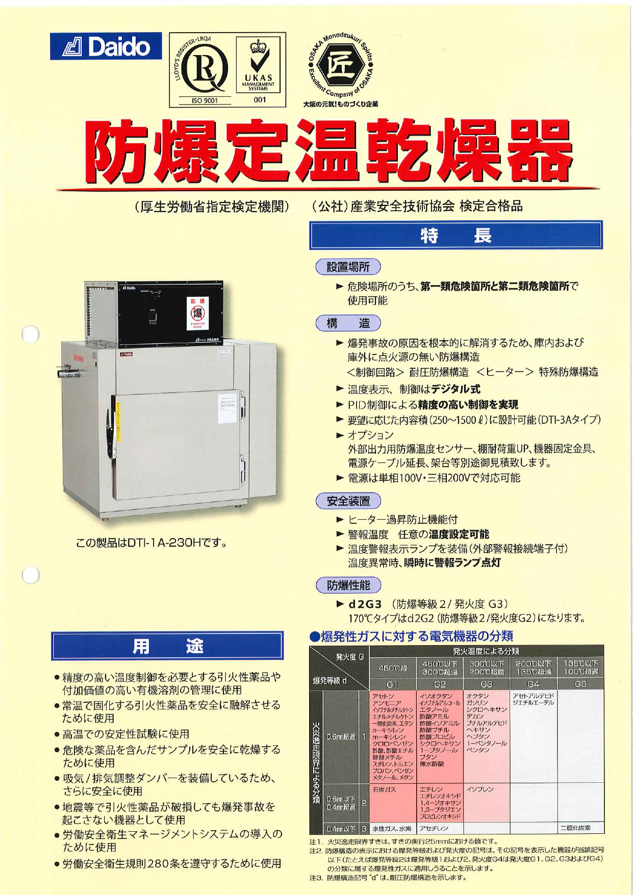 この企業の関連カタログの表紙