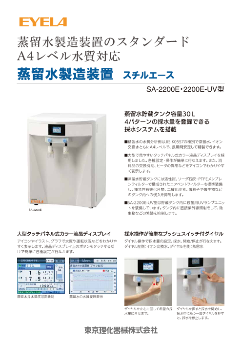 カタログの表紙