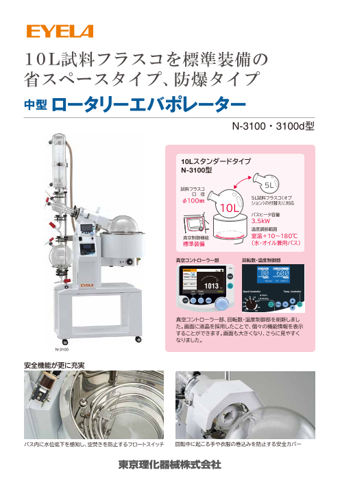 カタログの表紙