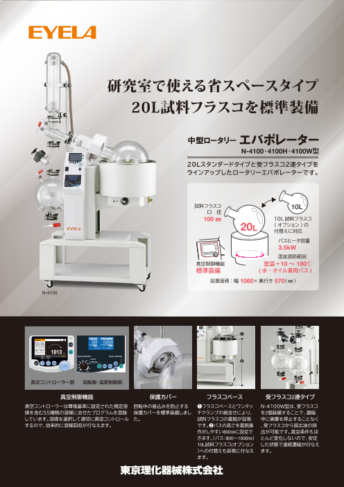 カタログの表紙