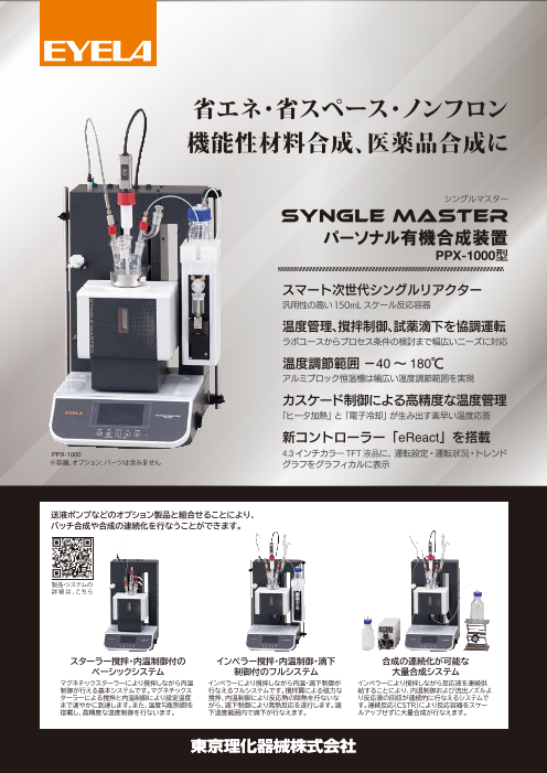 カタログの表紙