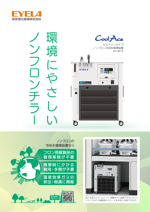 この企業の関連カタログの表紙