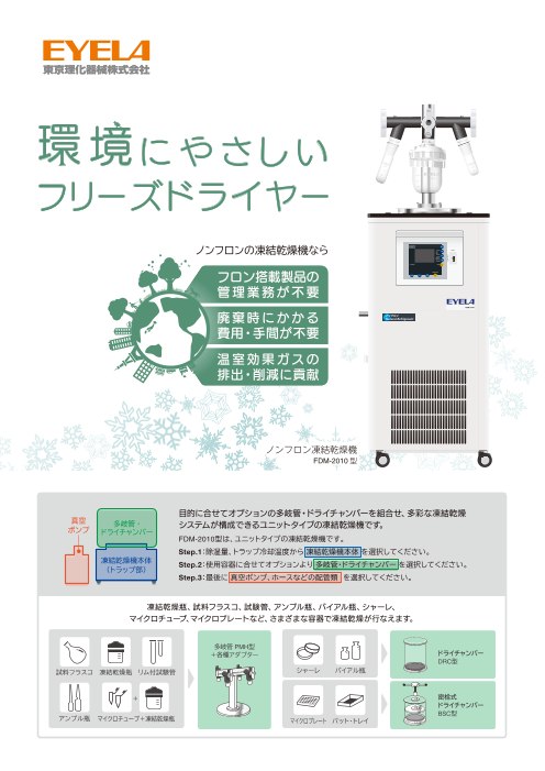 カタログの表紙