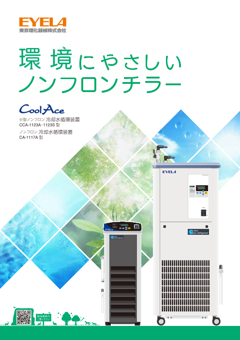 この企業の関連カタログの表紙