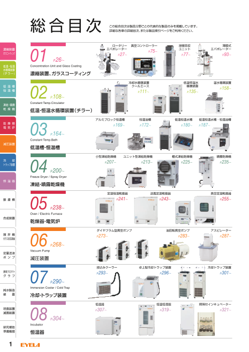 カタログの表紙