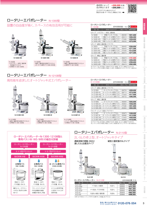 カタログの表紙