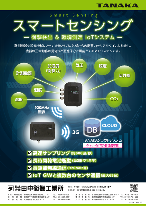 この企業の関連カタログの表紙