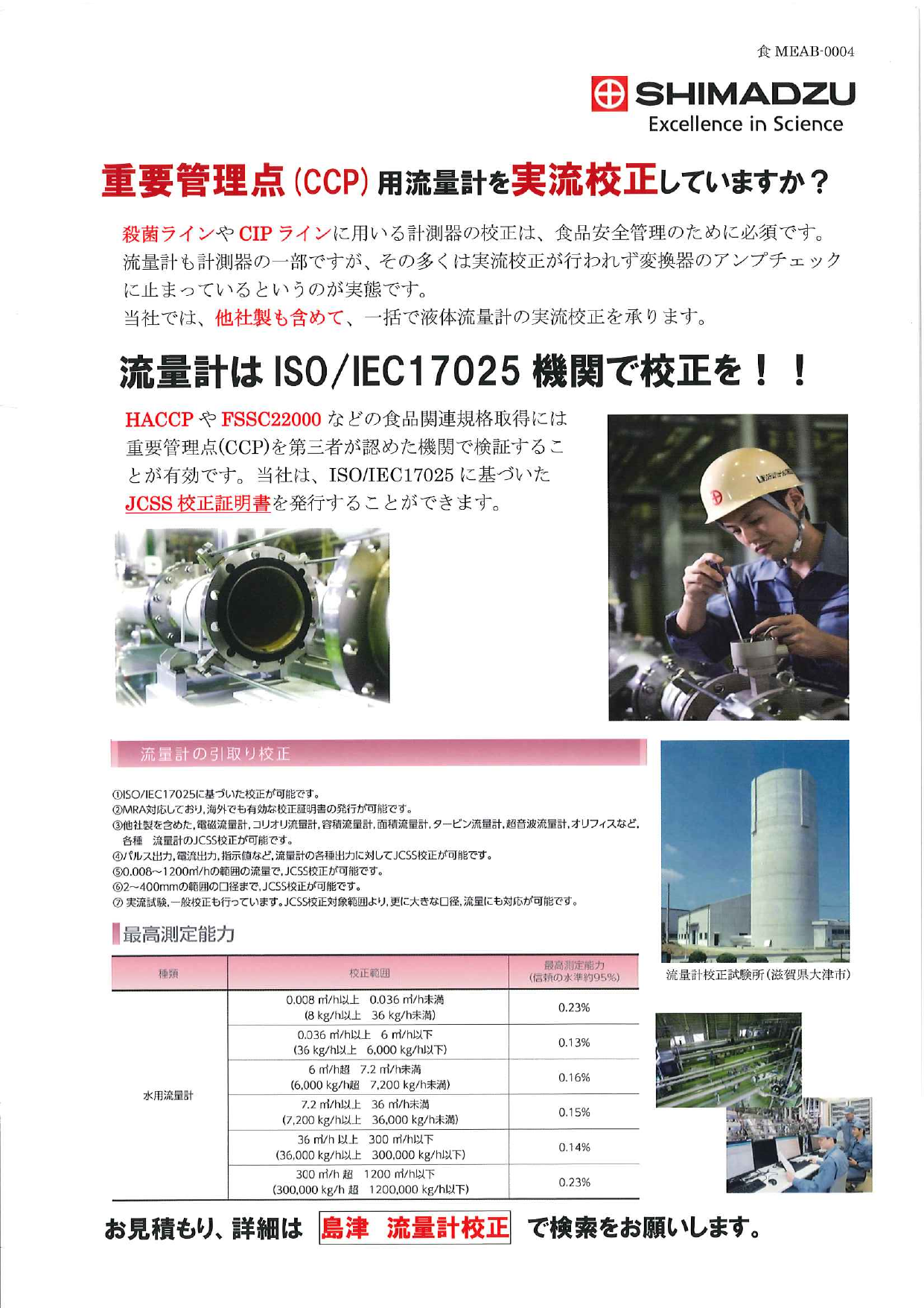 この企業の関連カタログの表紙