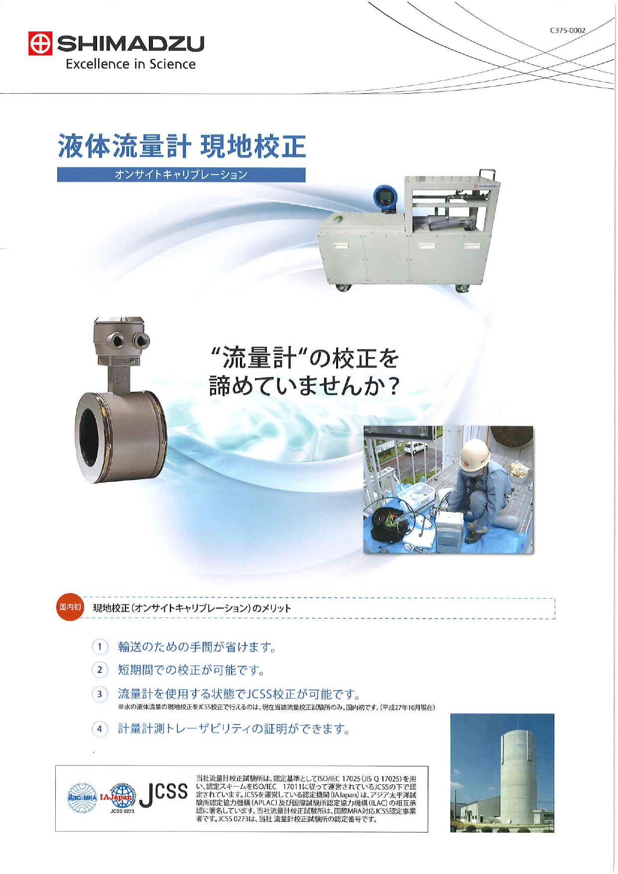 この企業の関連カタログの表紙