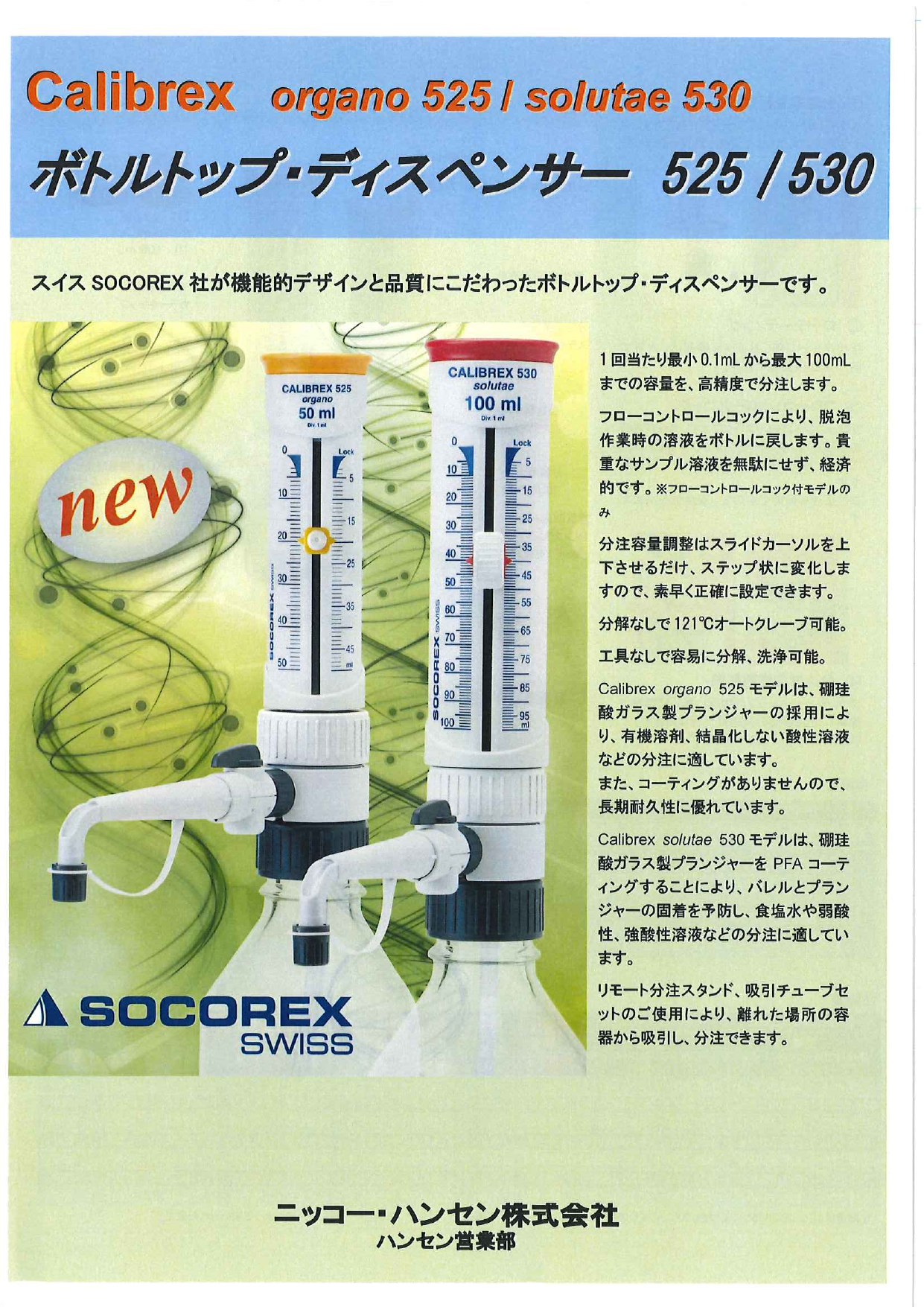 この企業の関連カタログの表紙