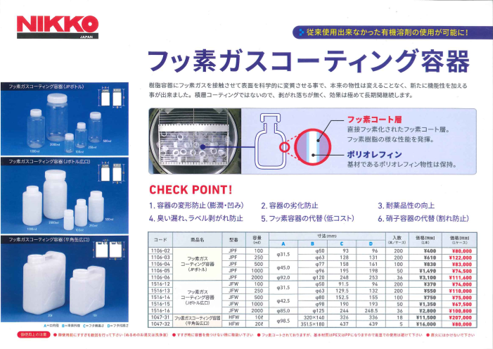 この企業の関連カタログの表紙