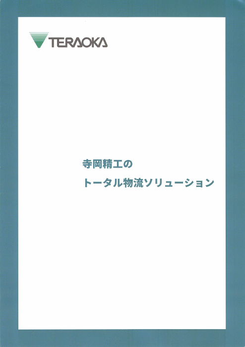 カタログの表紙