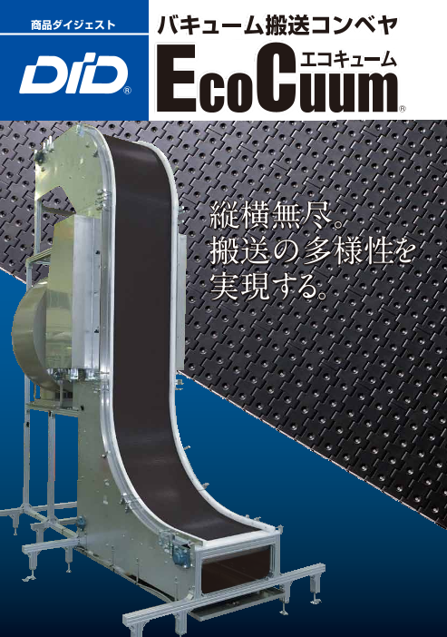 この企業の関連カタログの表紙