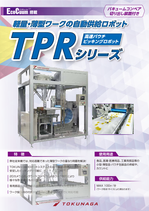 カタログの表紙