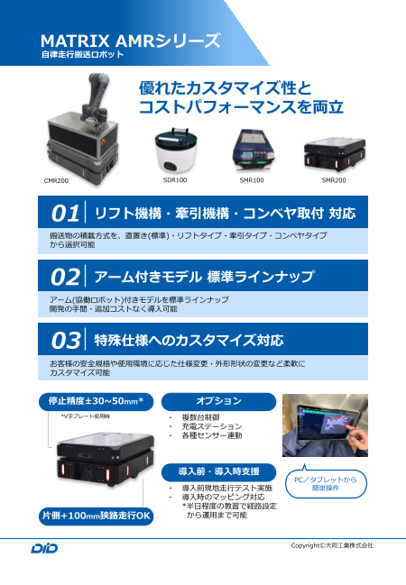 カタログの表紙