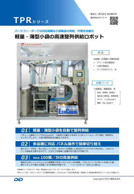 カタログの表紙