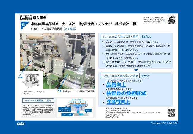 カタログの表紙