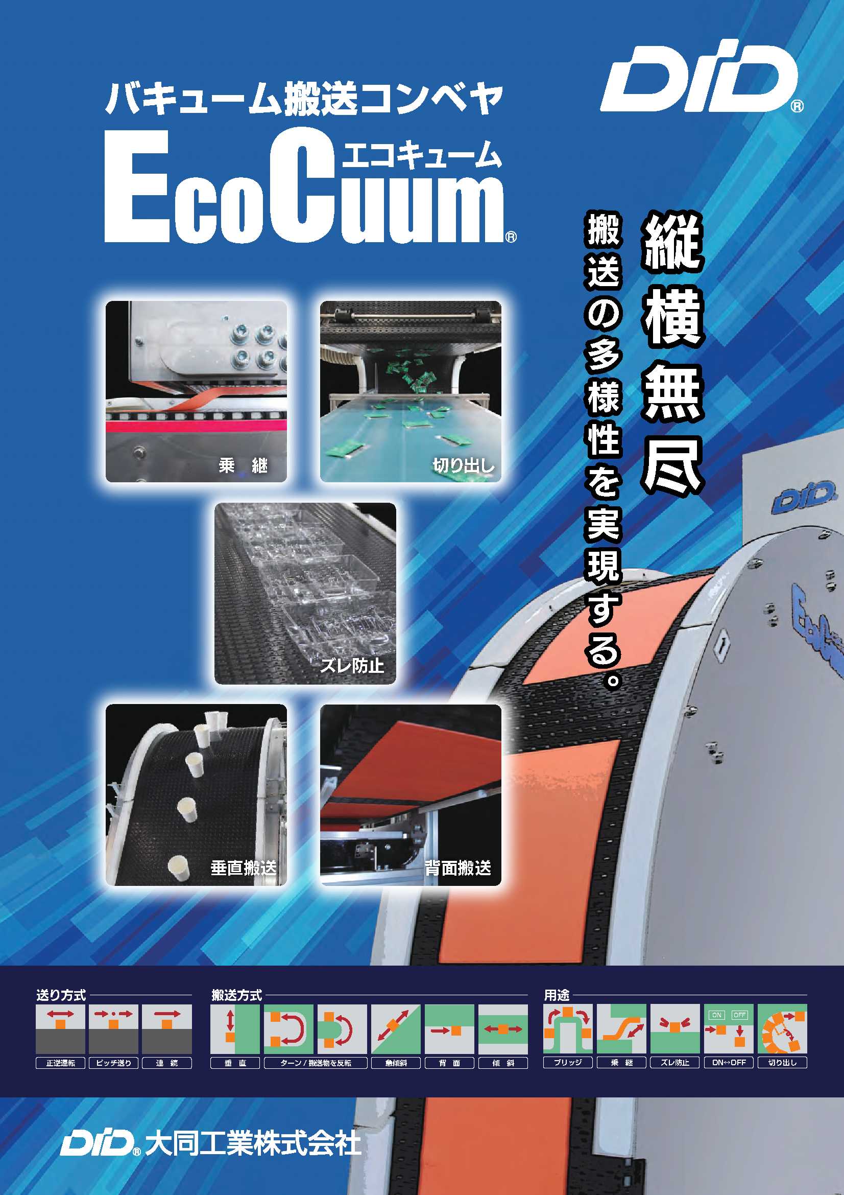 カタログの表紙