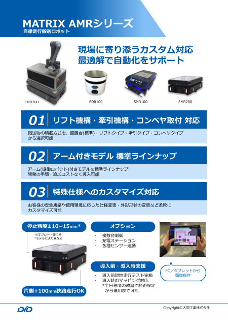 カタログの表紙