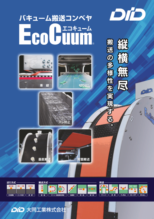 カタログの表紙