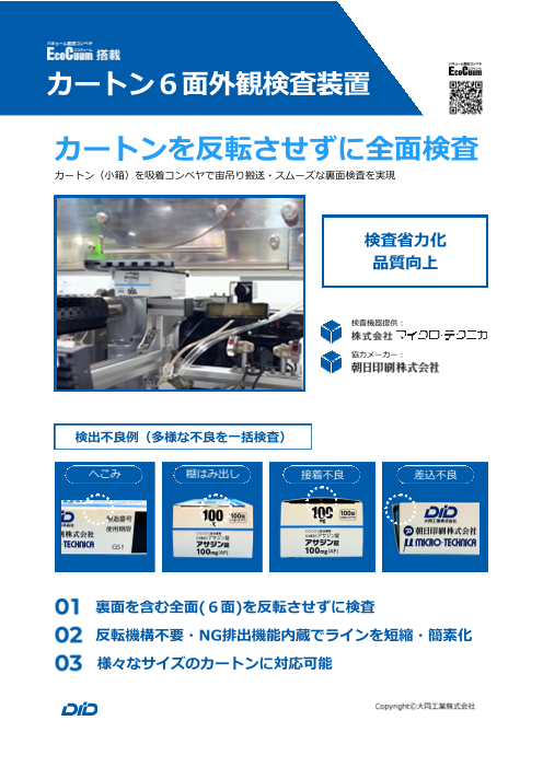カタログの表紙