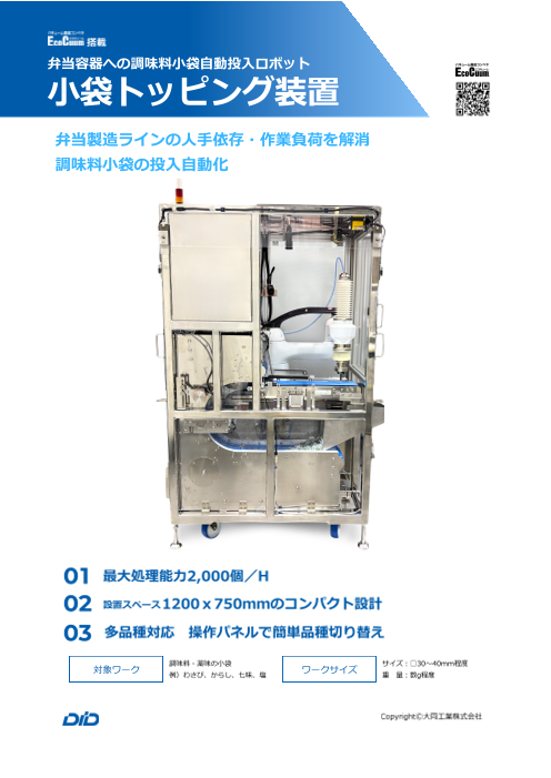 カタログの表紙