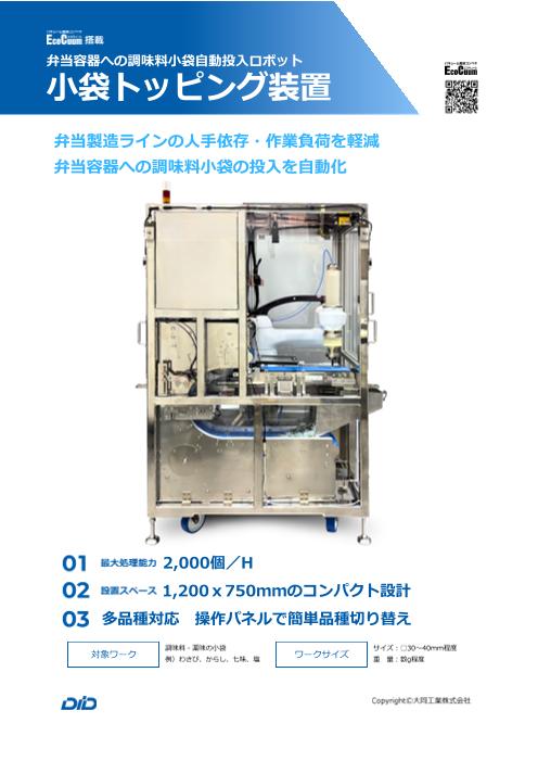 この企業の関連カタログの表紙