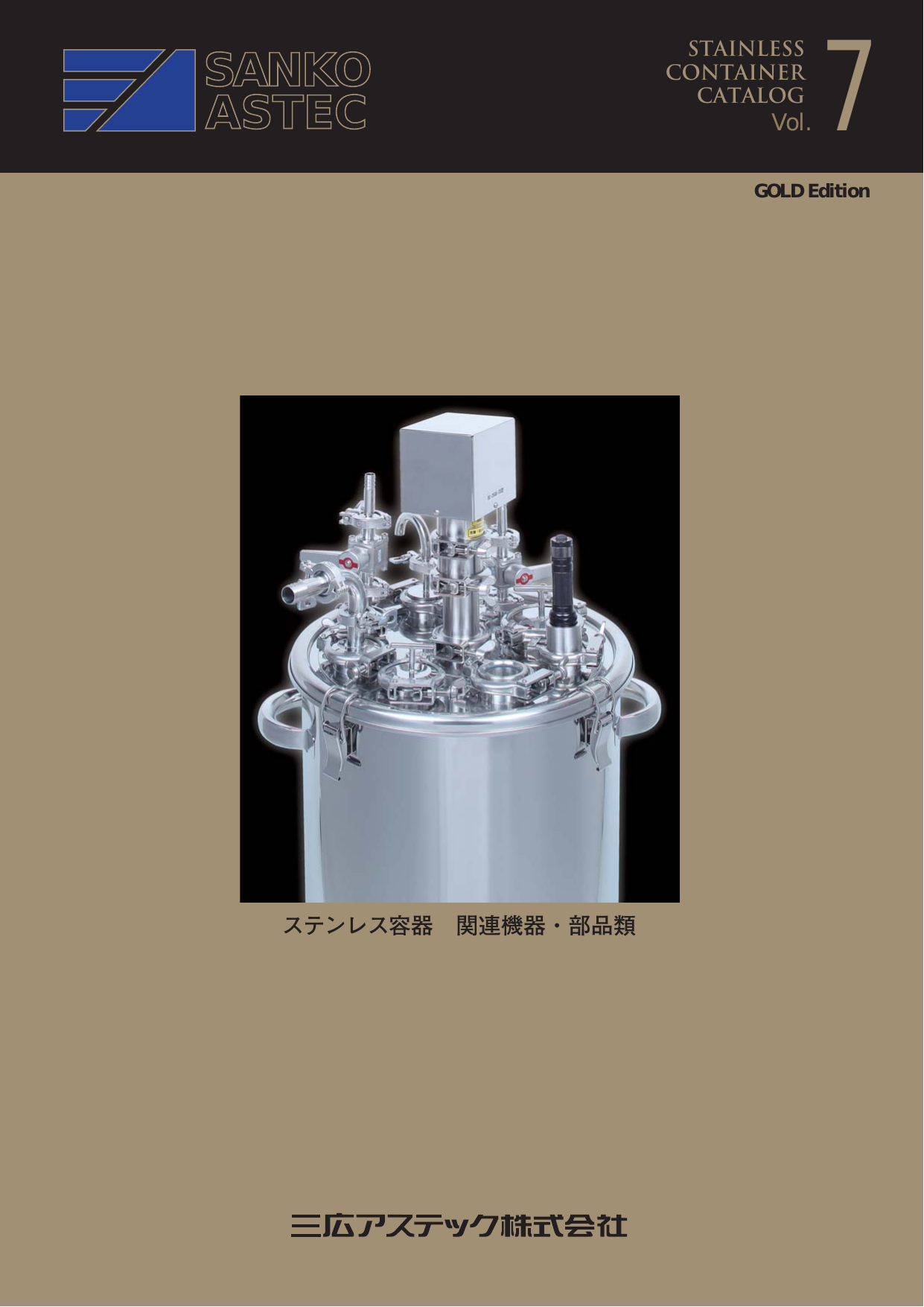 カタログの表紙