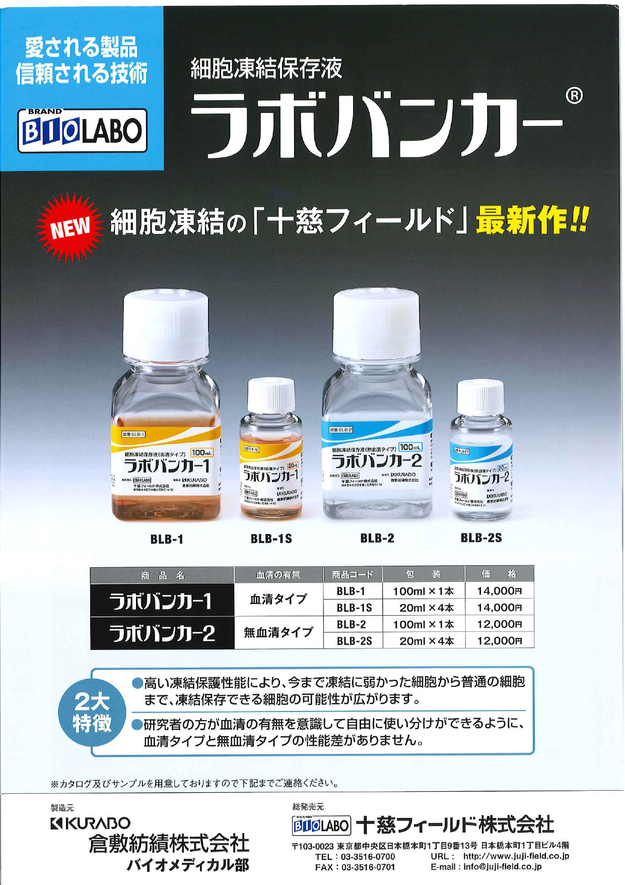 この企業の関連カタログの表紙