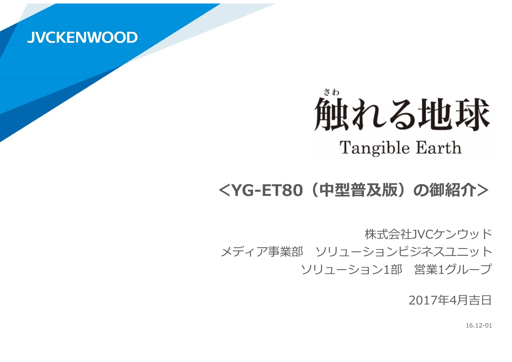 カタログの表紙