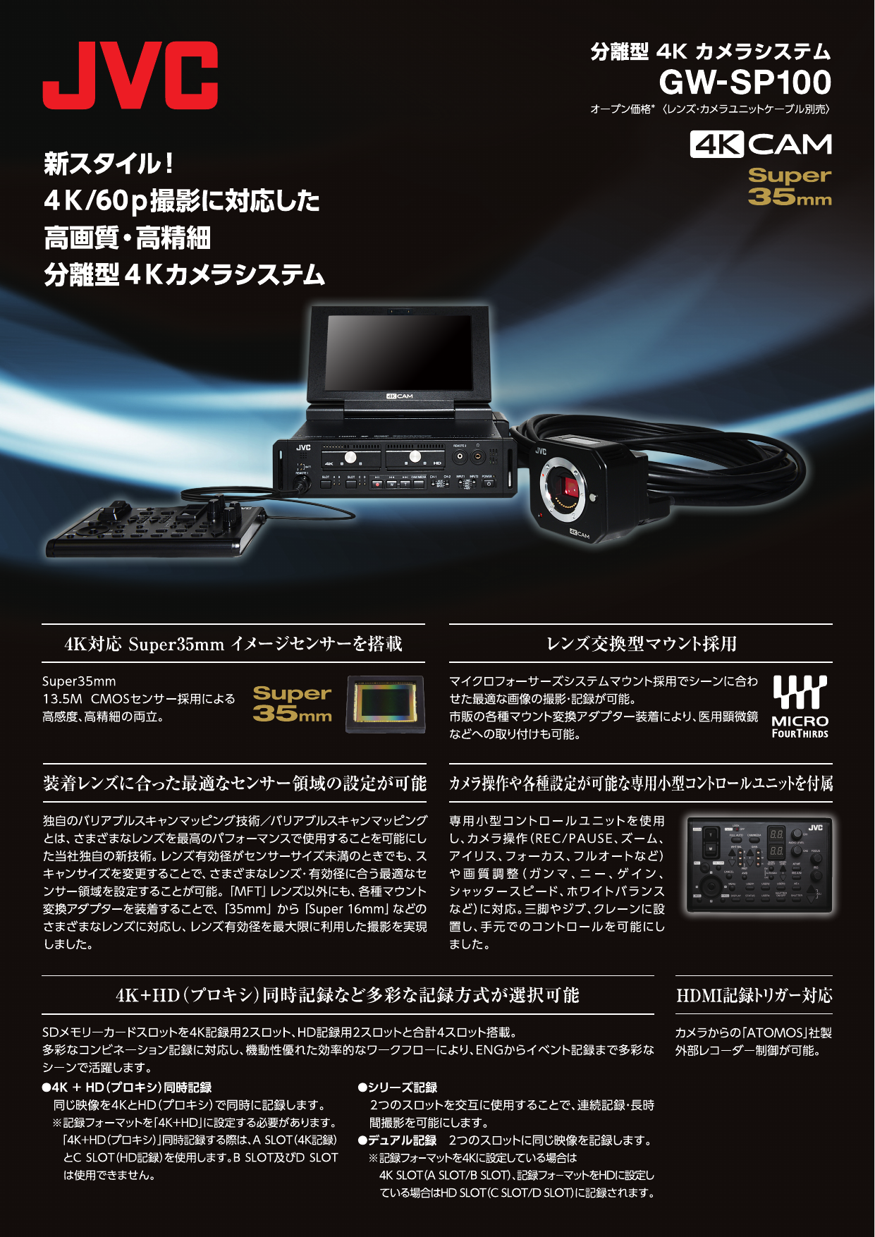 カタログの表紙