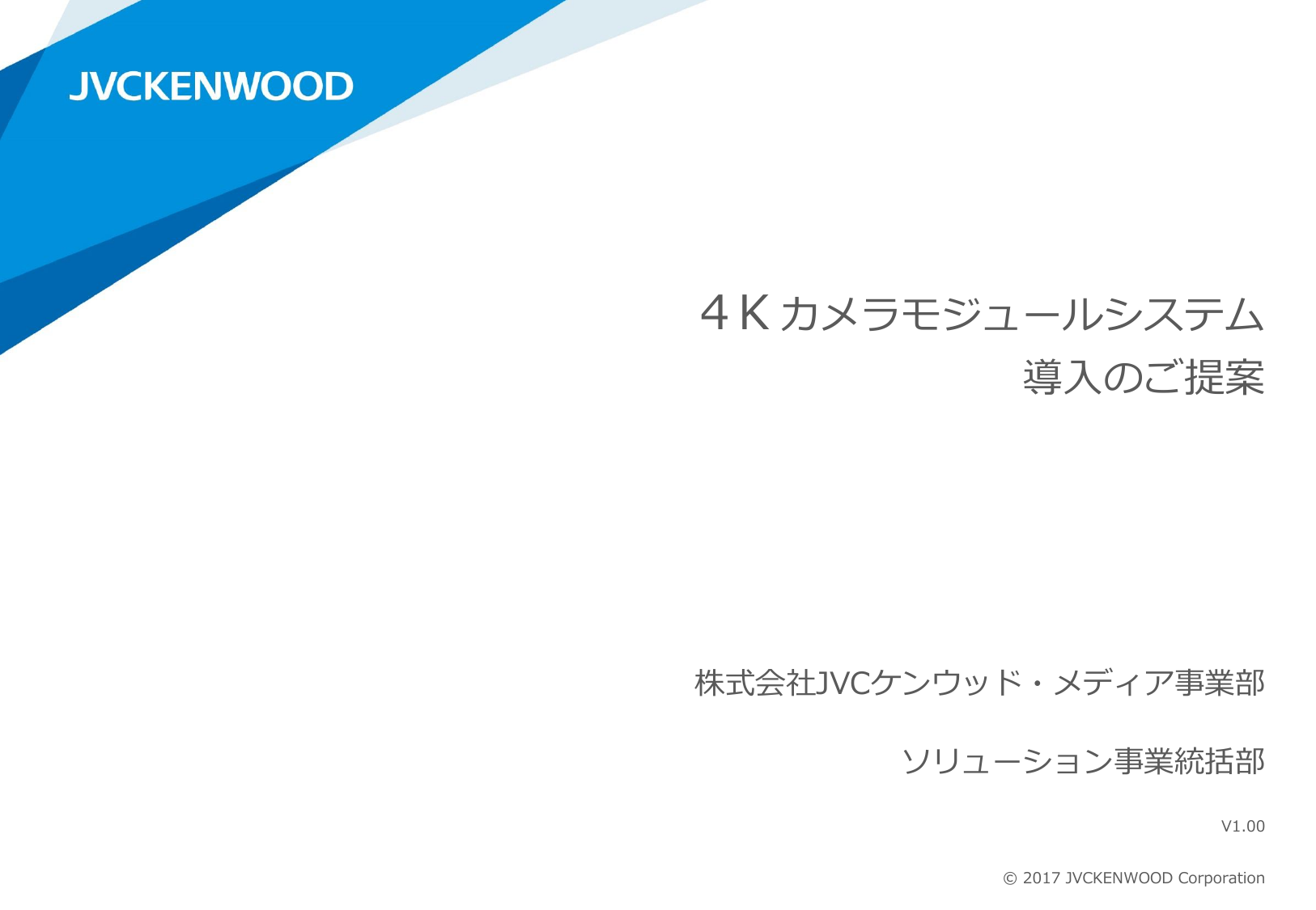 カタログの表紙