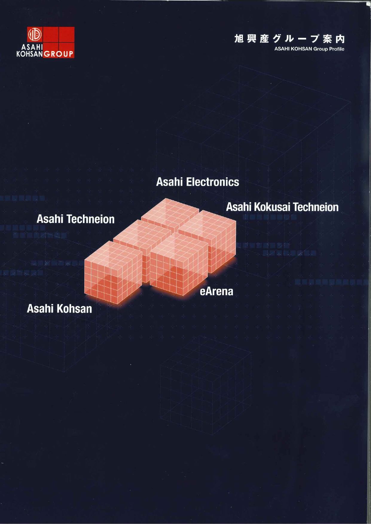 カタログの表紙