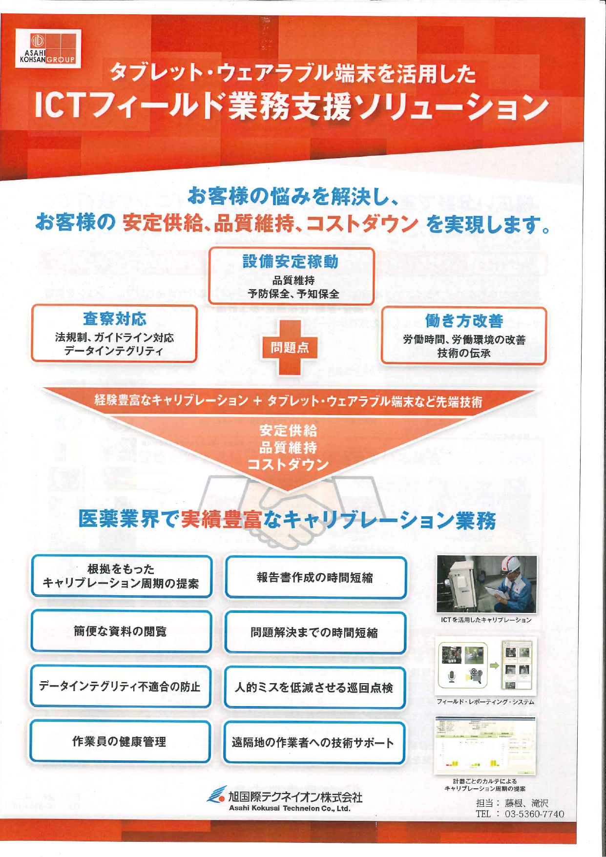 カタログの表紙