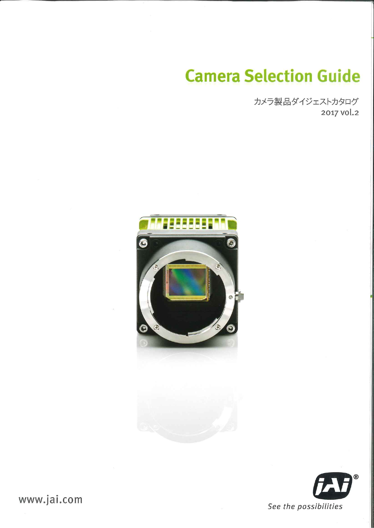 カタログの表紙