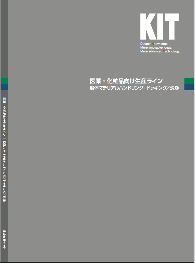カタログの表紙