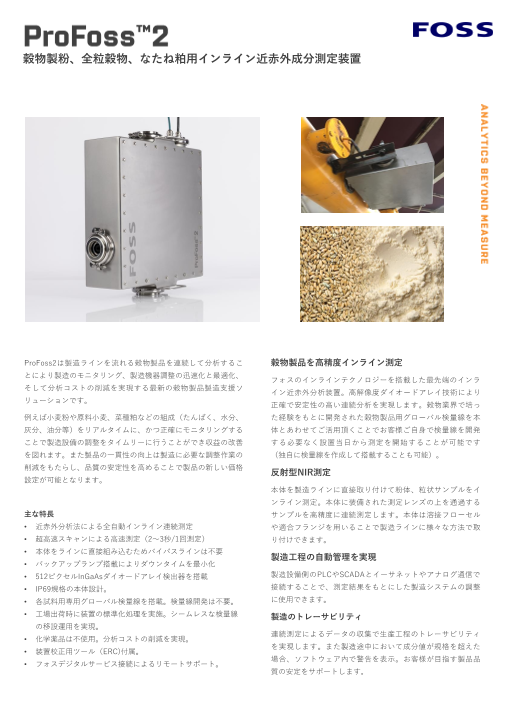 この企業の関連カタログの表紙