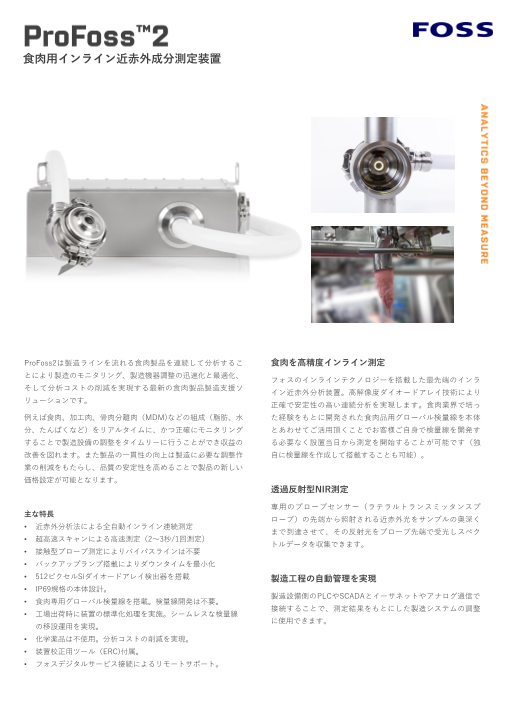 この企業の関連カタログの表紙