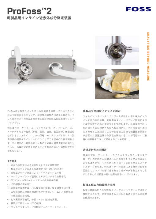 この企業の関連カタログの表紙