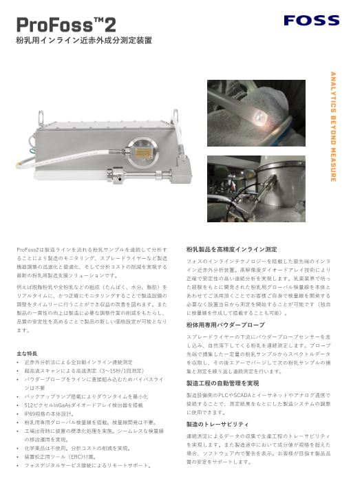 この企業の関連カタログの表紙