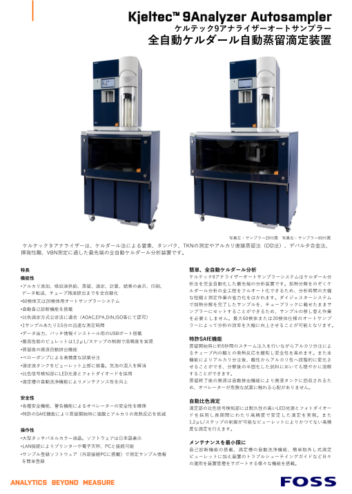 カタログの表紙