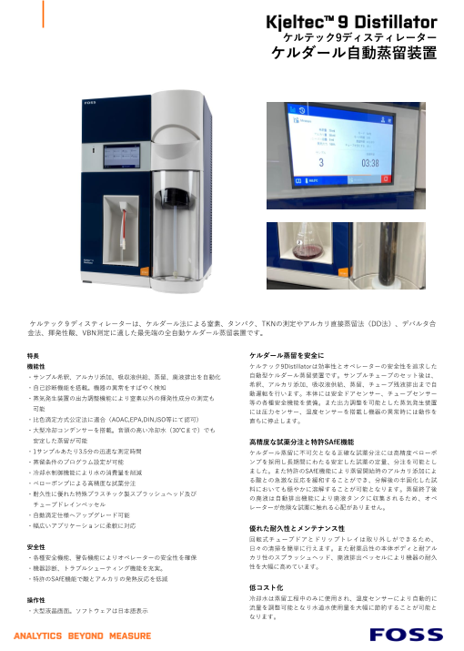 カタログの表紙