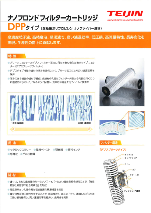 この企業の関連カタログの表紙